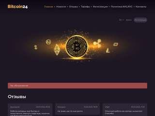 bitcoin24su2